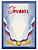 Грамота наградная - GR30